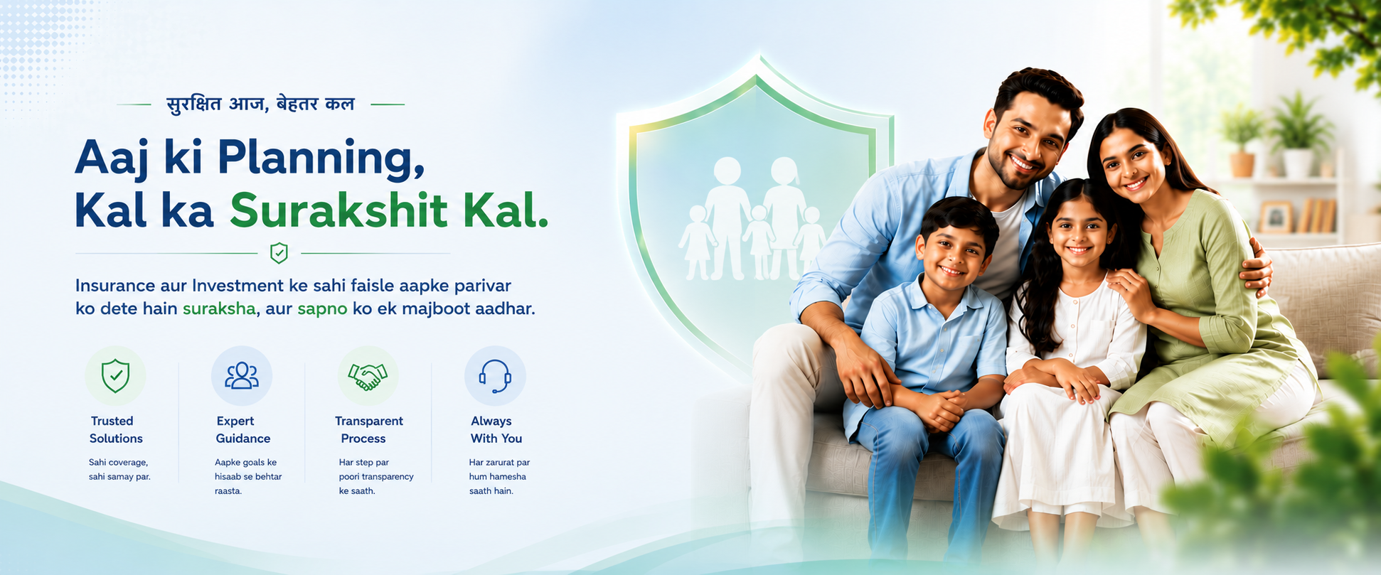 Aaj ki Planning, Kal ka Surakshit Kal — Insurance aur Investment ke sahi faisle aapke parivar ko dete hain suraksha, aur sapno ko ek majboot aadhar.